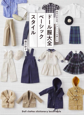 ob24娃衣教程小布芭比ob11ob22ob27六分娃衣纸样服装图纸关口妙子