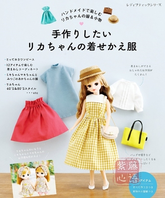 小布ob11娃衣教程包包帽子纸样