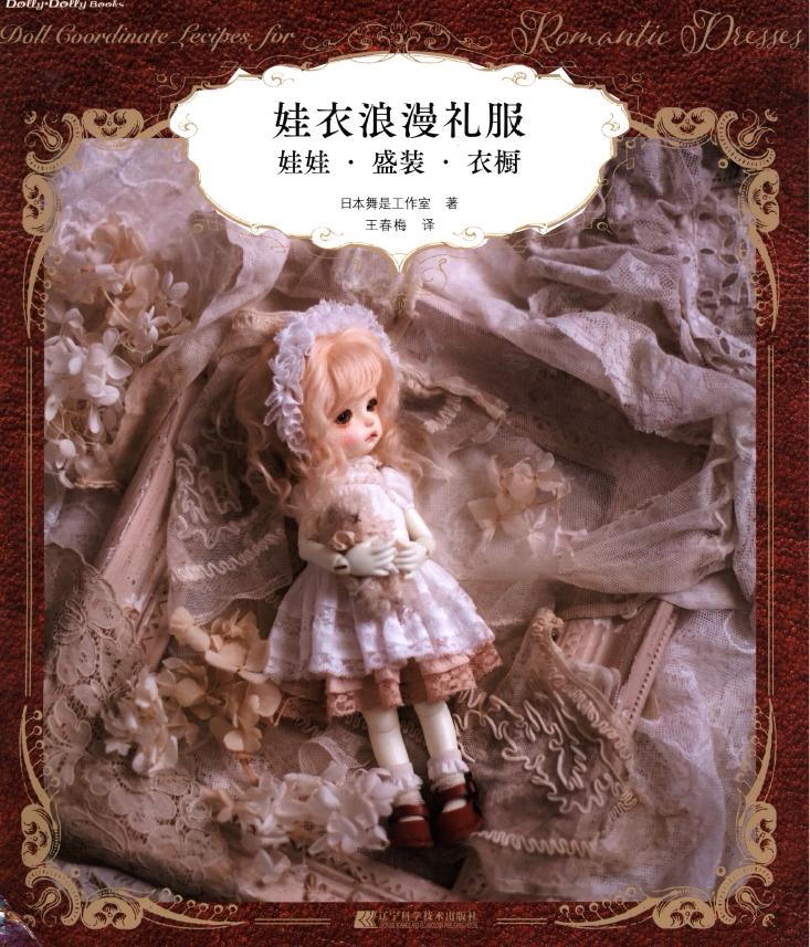 小布ob24bjd3分芭比洋装礼服教程图片