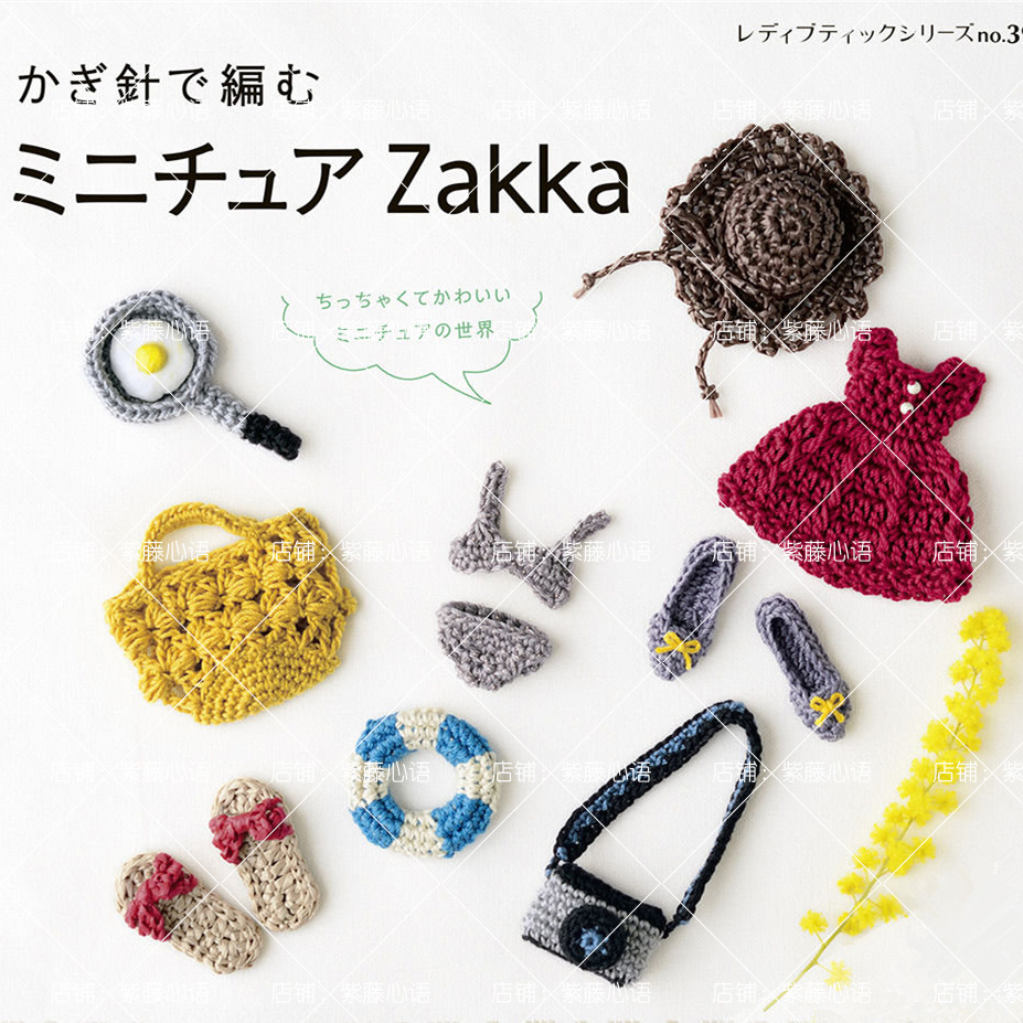 ob11娃衣钩针图解小布bjd12分毛衣包包帽子鞋小物编织针织教程