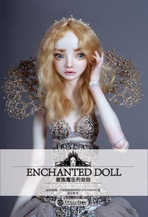 被施魔法的娃娃Enchanted Doll玛丽娜·贝琪高娃陶瓷bjd