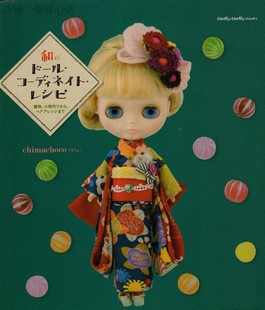 小布娃衣和服纸样教程ob22ob24ob26和风浴衣制作缝纫打版图纸