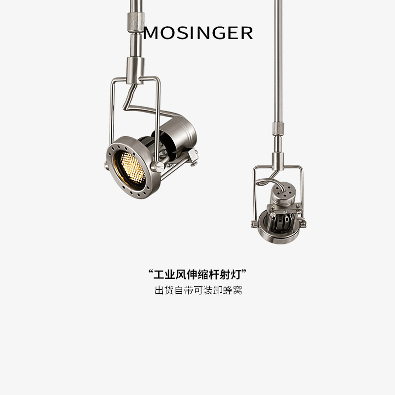 包豪斯可伸缩明装长杆射灯中古风明装射灯