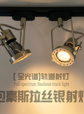 复古包豪斯明装轨道灯工业风射灯商用酒馆咖啡厅服装店铺金属吸顶