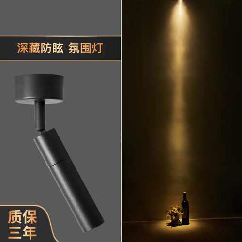 明装小射灯led商用餐饮KTV清吧台民谣集聚焦桌卡座1w3W轨道氛围灯