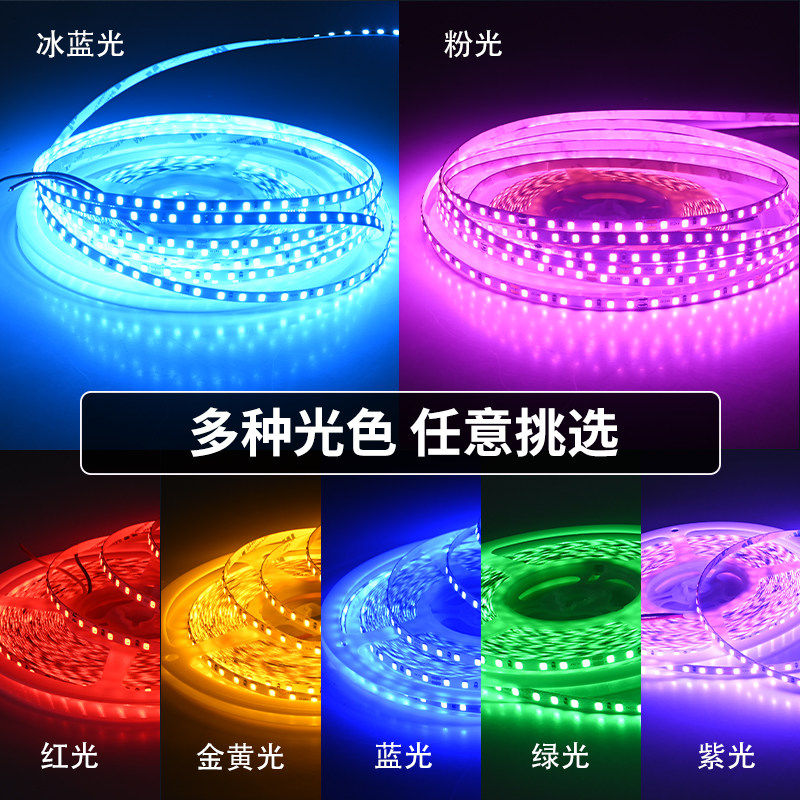 LED低压灯带12V自粘贴片24V彩色酒吧电玩城KTV台球厅5MM氛围灯条