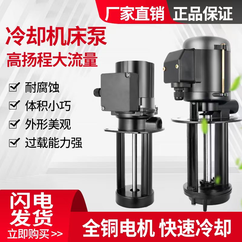 机床冷却水泵YSB三相电泵磨铣车DB40/125/250W/380V线切割AYB油泵