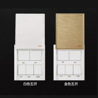 浴霸开关86型五开滑盖开关16A各款浴霸通用暖风浴霸开关集成浴霸