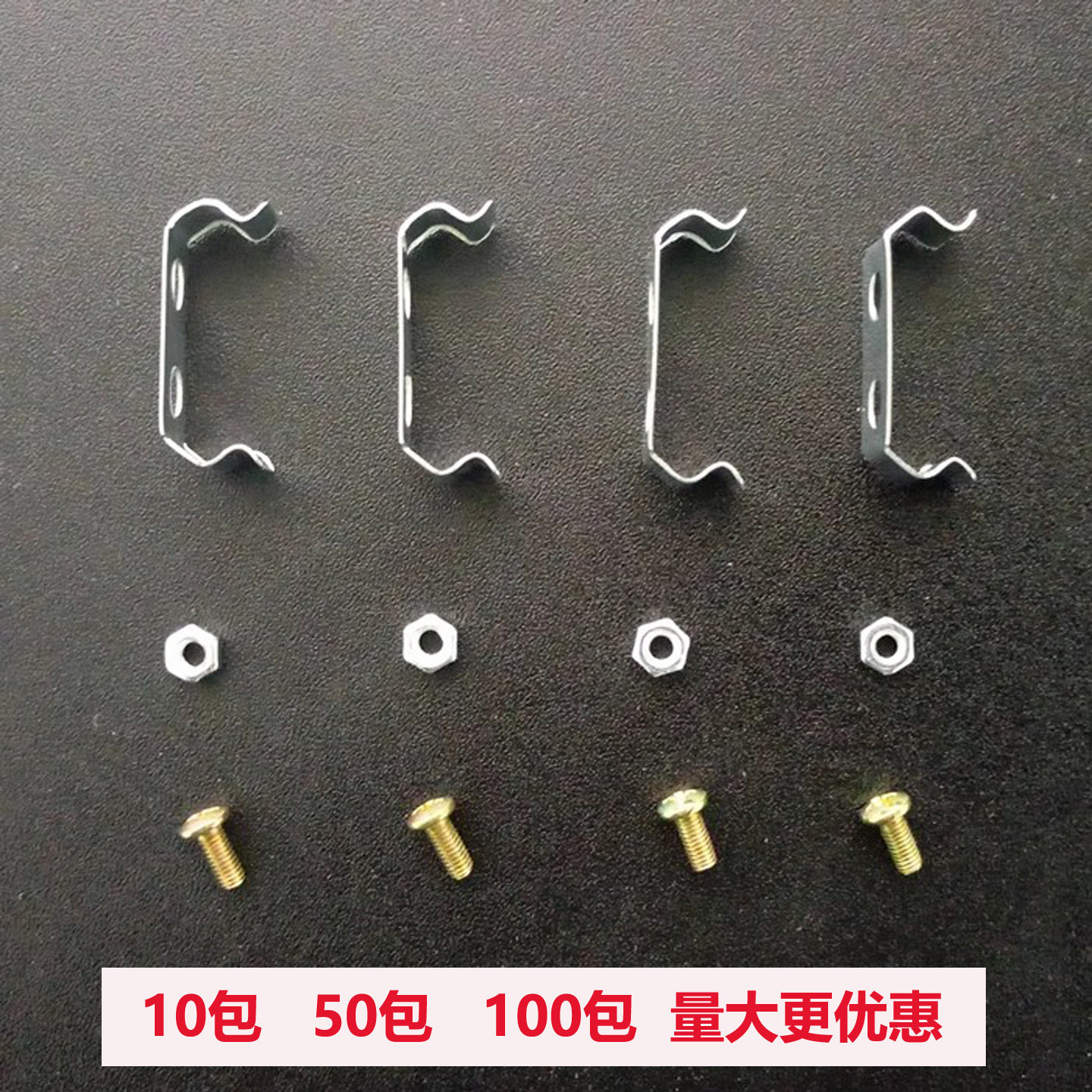 吊顶龙骨卡扣螺丝包集成浴霸配件图片