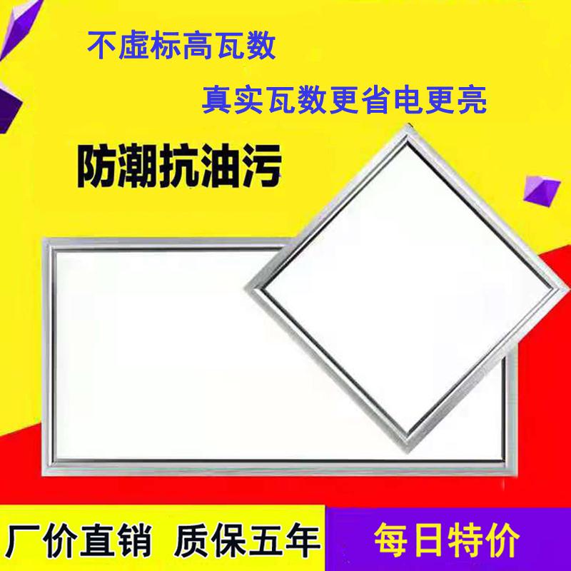 led平板灯集成吊顶LED灯厨房卫生间灯铝扣板吸顶灯具金边白边银边