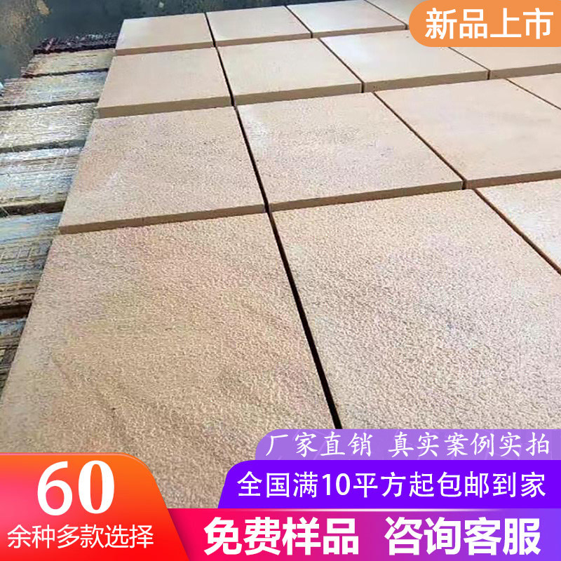 磊艺天然黄色砂石外墙砖别墅花园阳台围墙庭院防滑耐磨文化石地砖