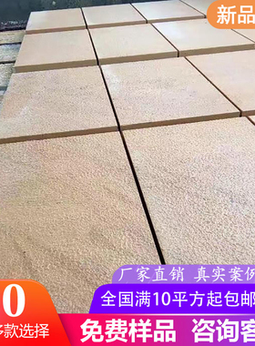 磊艺天然黄色砂石外墙砖别墅花园阳台围墙庭院防滑耐磨文化石地砖