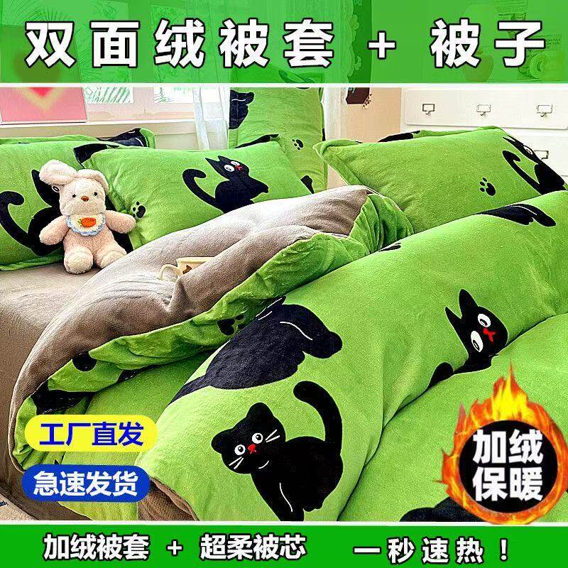 可拆洗牛奶绒被子被套一体可拆卸冬季加厚保暖珊瑚绒被芯冬学生