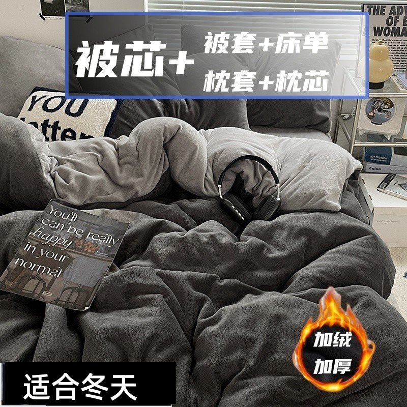 A类牛奶绒四件套被套被芯枕芯冬季加厚双面绒珊瑚绒法莱绒被子