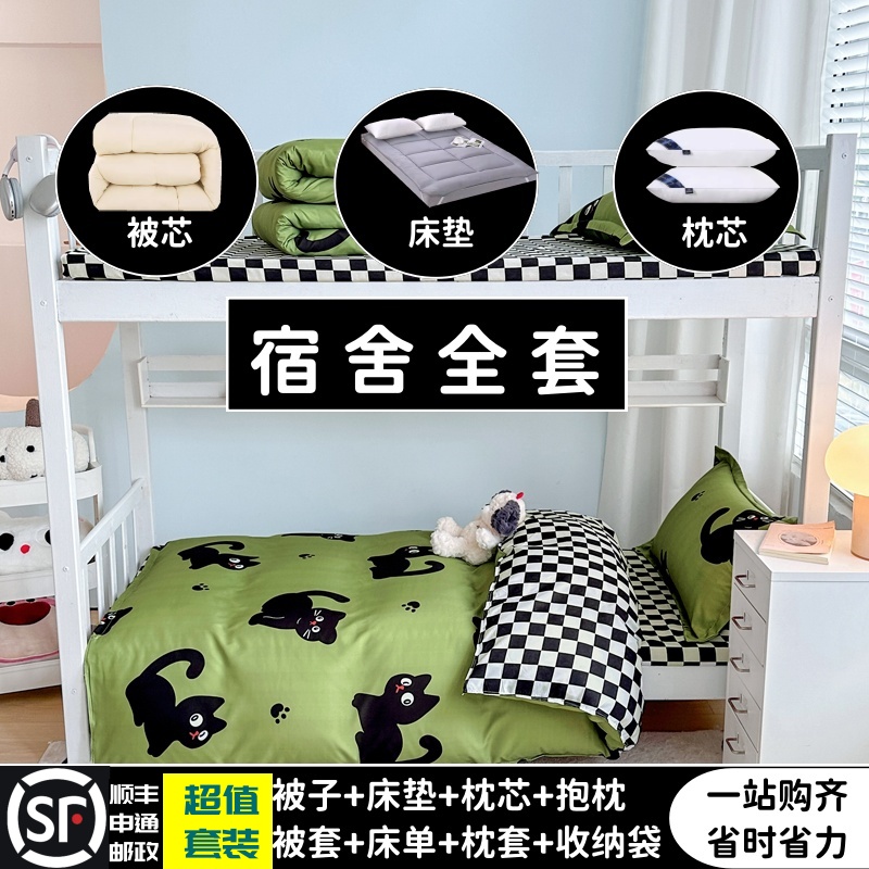 垫被盖被一整套被子冬被芯八件十件套宿舍单人棉被褥双人套装全套