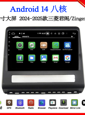 9寸2024-2025款适用三菱Zinger君阁Triton欧蓝德安卓中控车载导航
