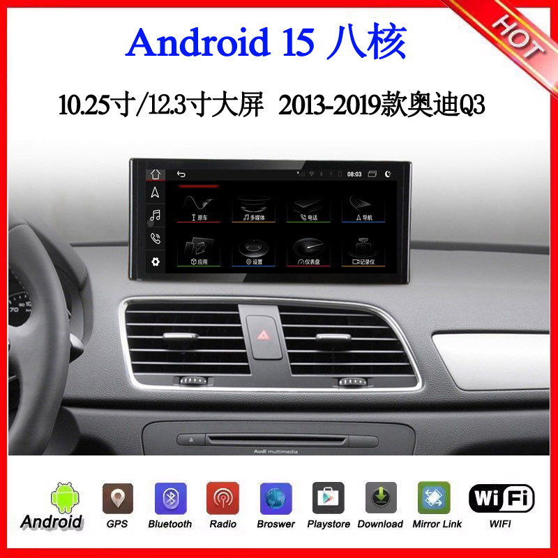 适用于2013-2019款奥迪Q3 A3 Q5 A8L RS4 Q7安卓中控大屏车载导航