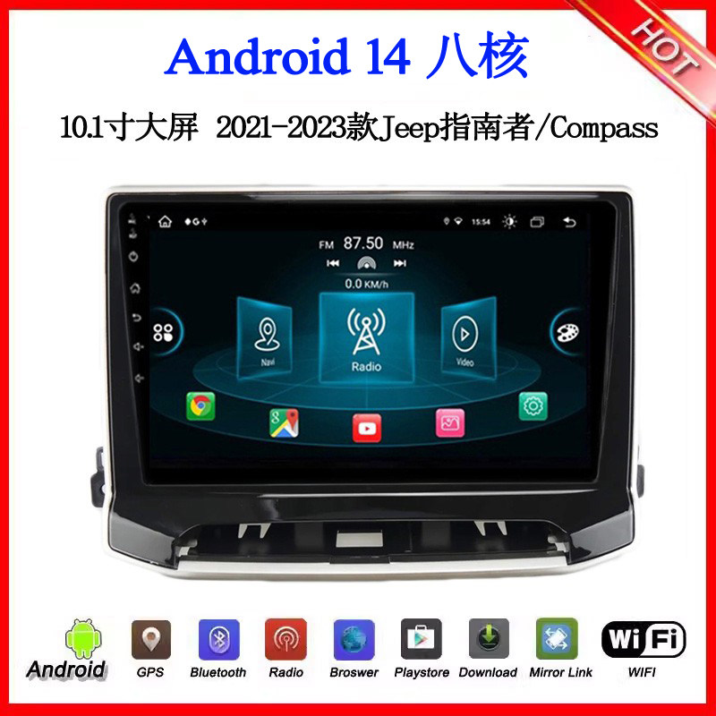2021-2023款适用于Jeep吉普指南者Compass牧马人安卓车载中控导航