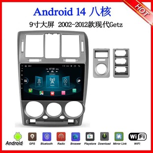 9寸大屏2004 适用于现代Getz雅尊Elantra安卓中控车载导航 2010款