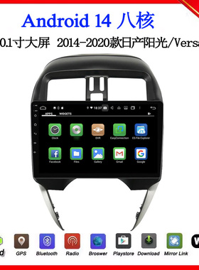 10.1寸2019-23款适用日产阳光Versa骐达逍客C27安卓中控车载导航