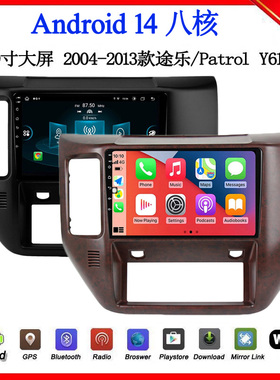 9寸2004 09 12 14款适用于日产途乐Y61轩逸逍客安卓中控车载导航