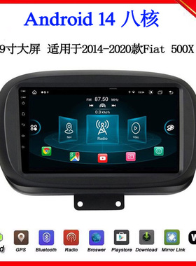 9寸2014 16 18 19款适用菲亚特Fiat 500X安卓车载中控导航一体机
