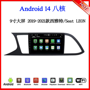 适用于2018 21款 Seat Leon西雅特伊比飒安卓大屏中控车载导航