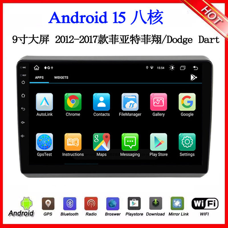 9寸2012 16 18款适用菲亚特菲翔致悦Dodge Dart安卓中控车载导航