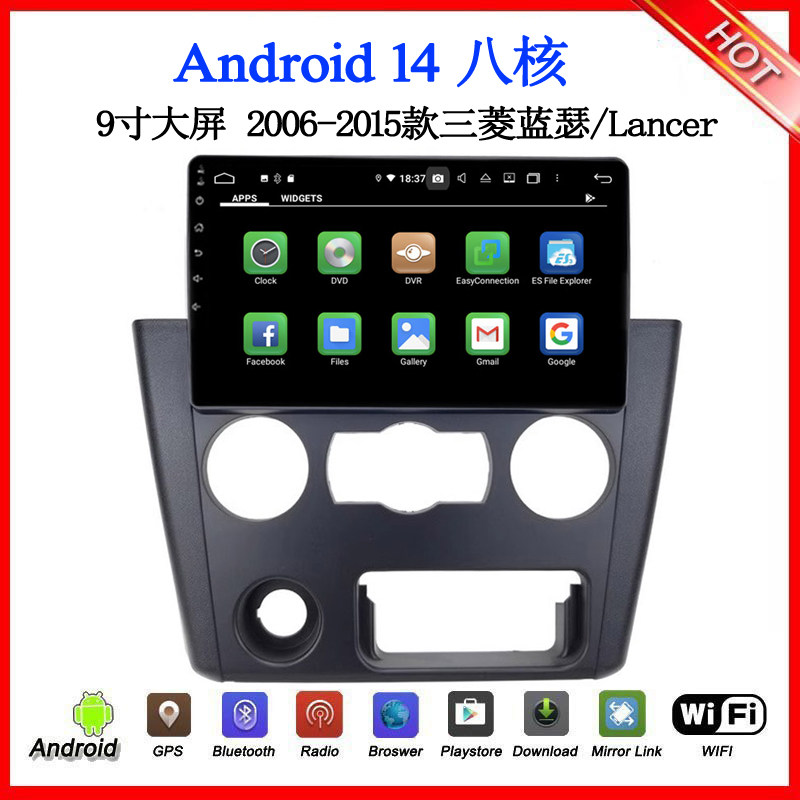 9寸大屏2008-2015款适用于三菱蓝瑟Lancer欧蓝德安卓中控车载导航