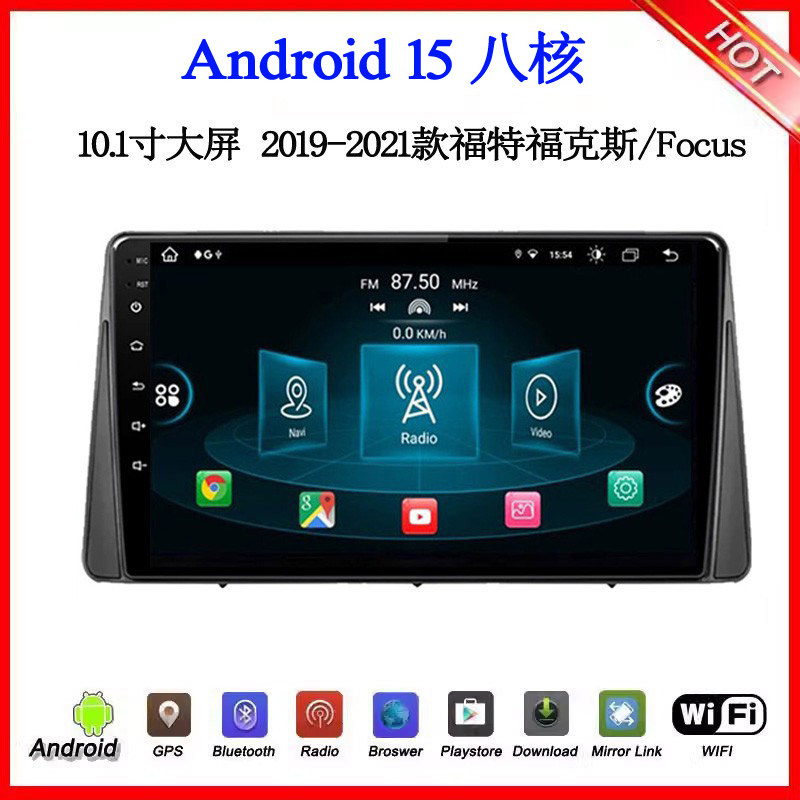 2019 20 21 22款适用于福特福克斯Focus翼博全顺安卓中控车载导航