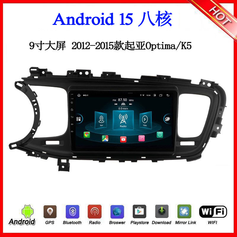 适用于2013-2016款起亚Optima K5索兰托Ray智跑安卓中控车载导航