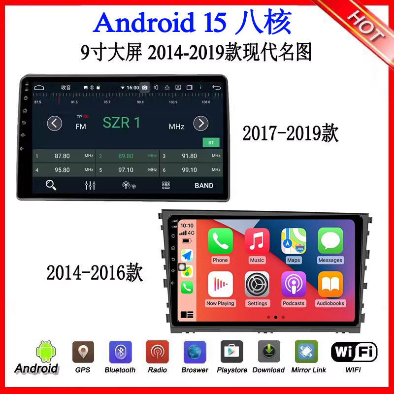 9寸大屏适用2014 16 17 19款现代名图悦纳索纳塔安卓中控车载导航