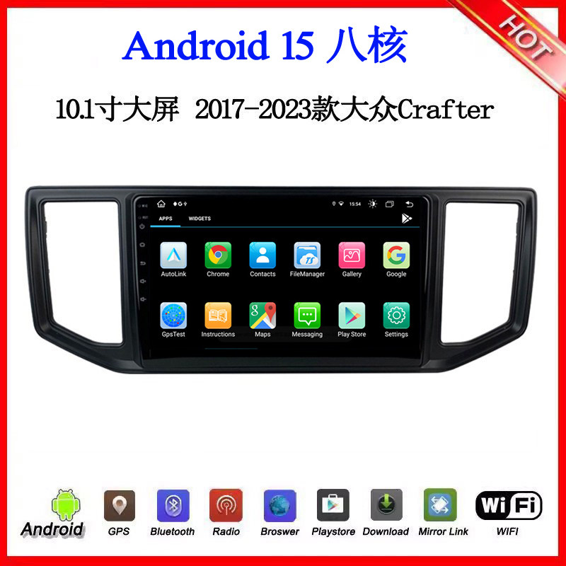 适用于2017 19 20 22 23款大众Crafter途观迈腾安卓中控车载导航