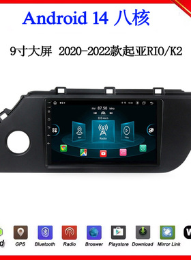 9寸大屏2020-2022款适用于起亚RIO锐欧K2 KX5安卓中控车载导航