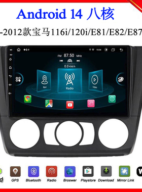2004-2012款适用宝马116i 120i E81 E82 E87 E88安卓车载中控导航