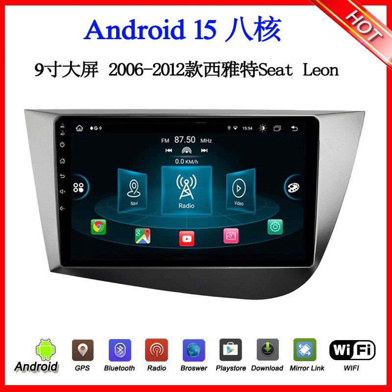 9寸2006 08 10 12款适用西雅特Seat Leon伊比萨安卓中控车载导航