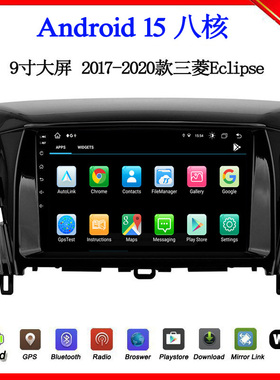 2018 19 20 21款适用于三菱Eclipse Cross帕杰罗安卓中控车载导航