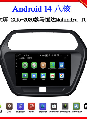9寸大屏2015-2020款适用马恒达Mahindra TUV300安卓中控车载导航