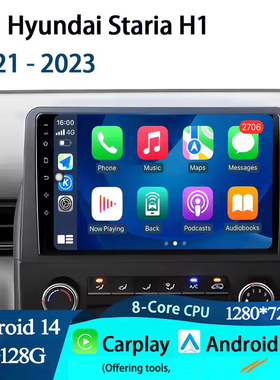 10.1寸2021-23款适用于现代Staria H1领动Tucson安卓中控车载导航