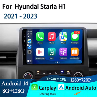 10.1寸2021-23款适用于现代Staria H1领动Tucson安卓中控车载导航