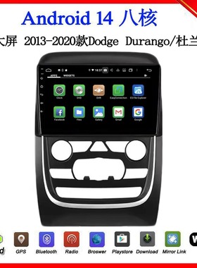 适用于2013 15 18 20款Dodge Durango道奇杜兰戈安卓中控车载导航