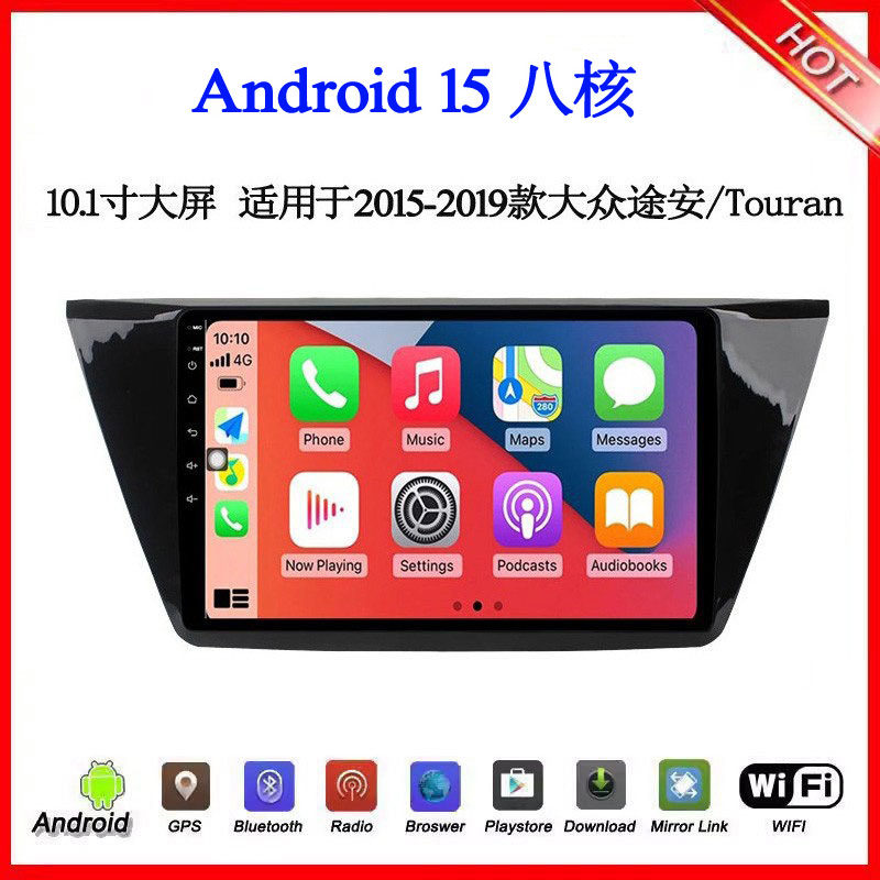 2016 18 19 20款适用于大众途安L朗逸Amarok大屏安卓中控车载导航