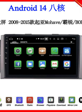 9寸大屏适用于2008-14款起亚Borrego霸锐Mohave安卓中控车载导航
