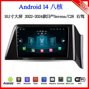 适用于日产Serena C28天籁右驾安卓中控车载导航 24款 10.1寸2022