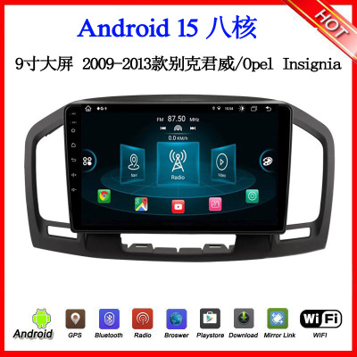 9寸大屏2009-13款适用于别克君威Opel Insignia安卓中控车载导航