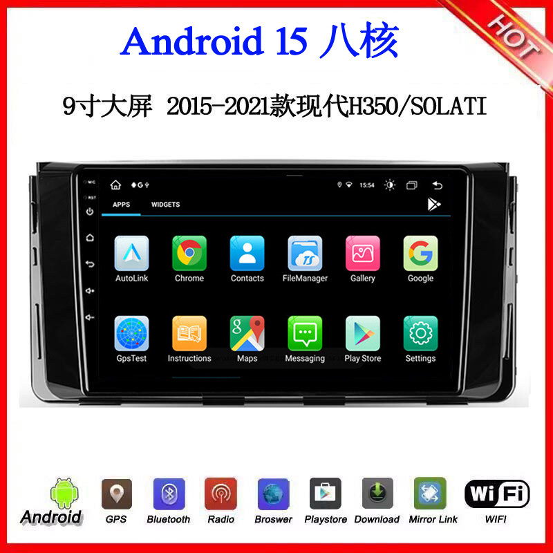 9寸2015-21款适用于现代H350 Solati Starex H1安卓中控车载导航