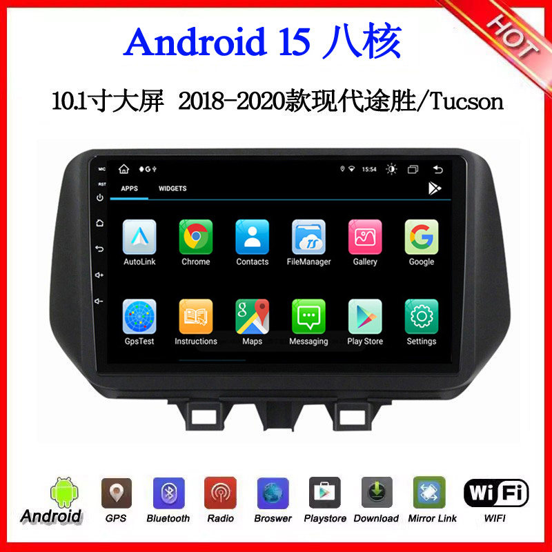 10.1寸2018-2020款适用于现代途胜Tucson领动I20安卓车载中控导航