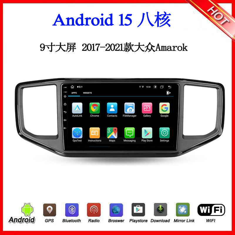 2017-21款适用于大众Amarok途安Caddy帕萨特安卓大屏车载中控导航