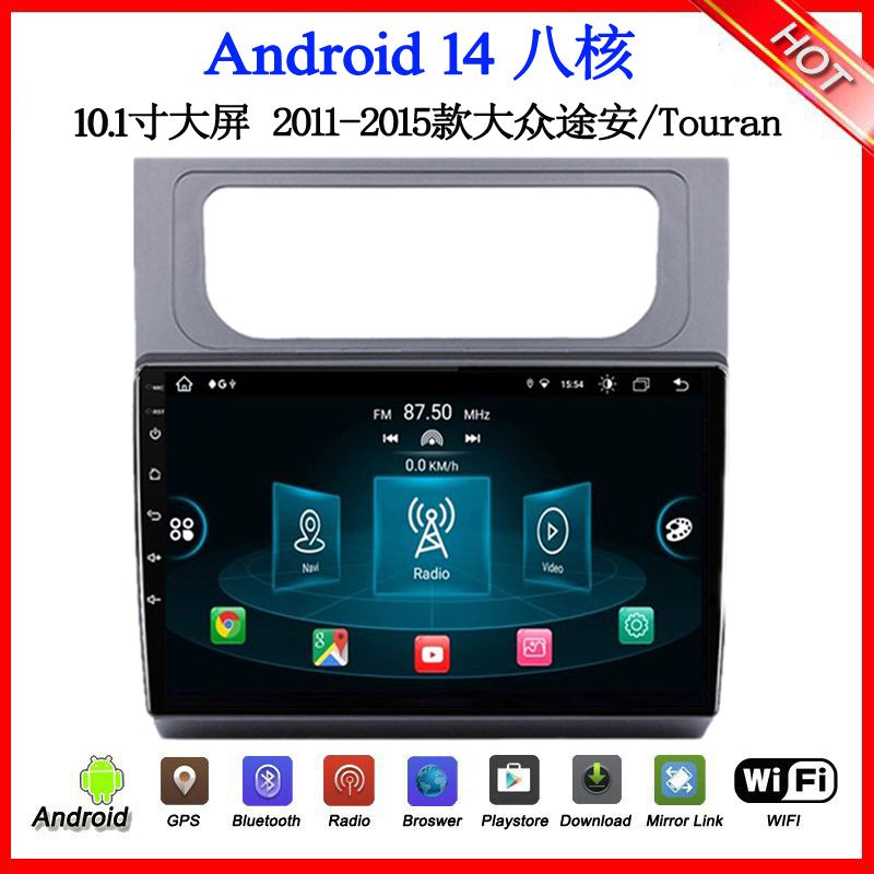 10.1寸大屏2011-2015款适用于大众途安L速腾迈腾安卓中控车载导航