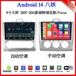 9寸2008 适用于福特福克斯Focus蒙迪欧安卓大屏车载中控导航 11款